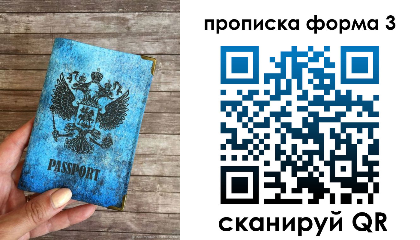 прописка регистрация в Миллерово