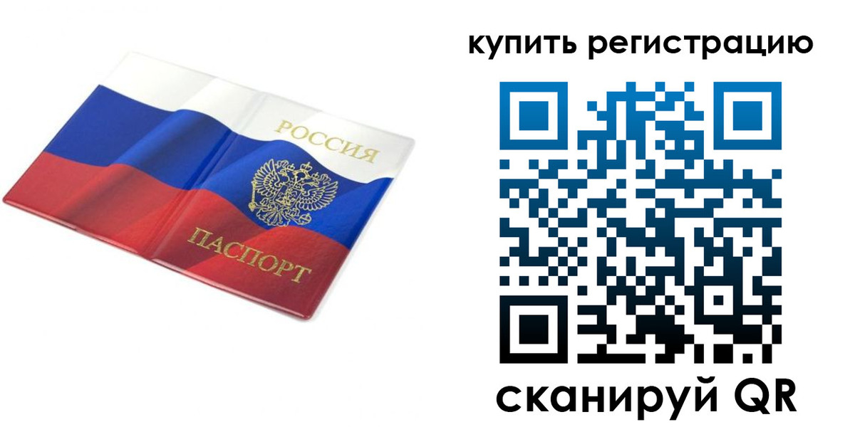 прописка для кредита в Миллерово