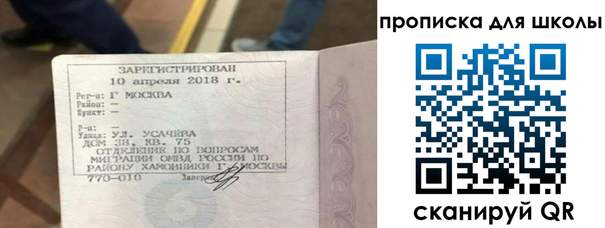 где прописаться в Миллерово