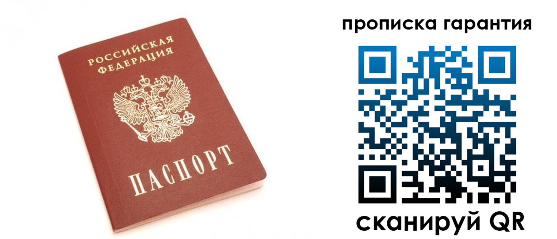 пропишу в квартире в Миллерово