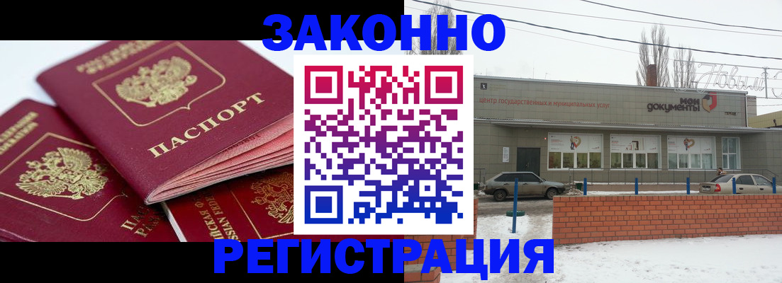 пропишу в квартире в Миллерово