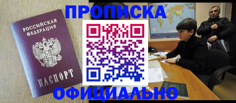 регистрация в Миллерово